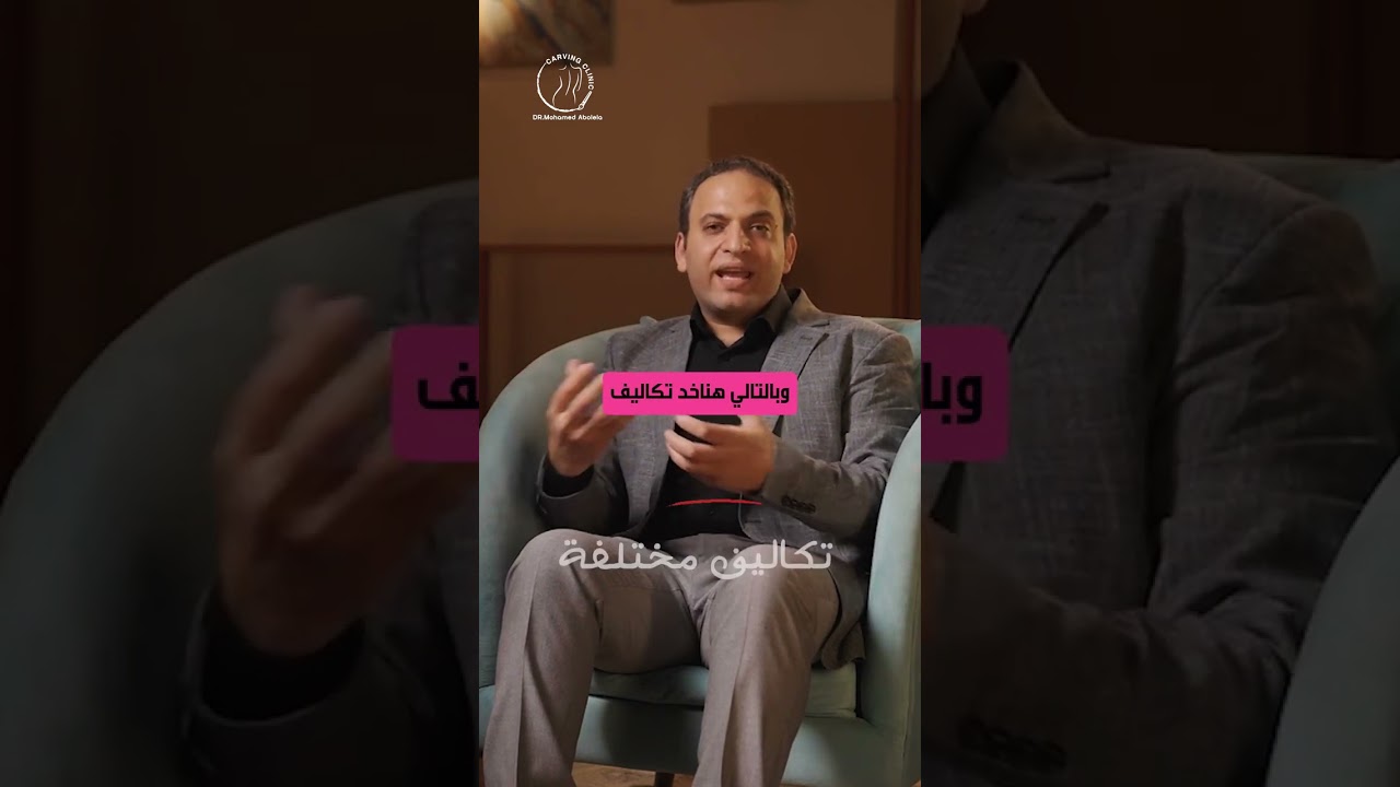 عمليات التجميل في مصر وأسعارها