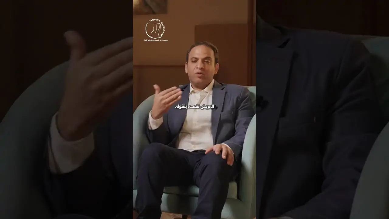 تعليمات قبل وبعد عمليات التجميل