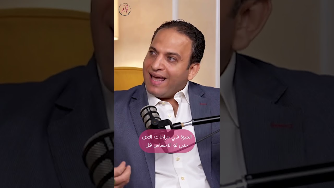 هل تكبير الثدي يسبب فقدان الإحساس