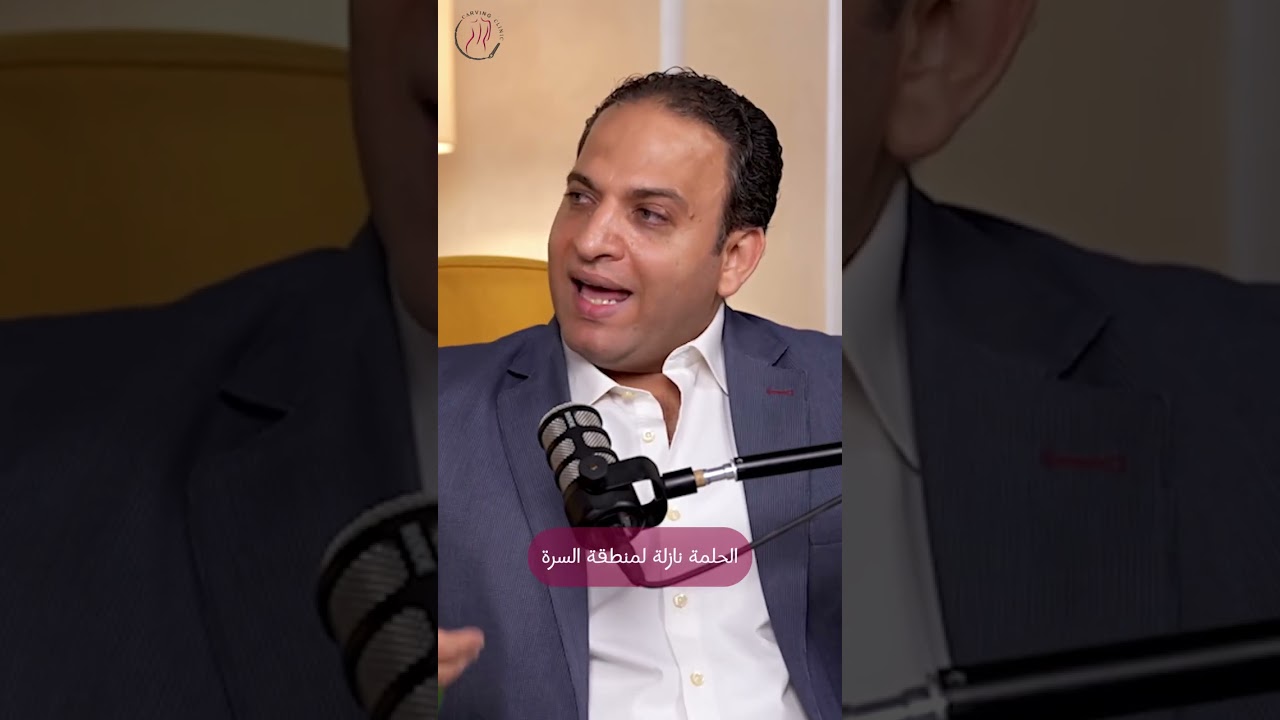 هل عملية تصغير الثدي ضرورة طبية أم تجميل؟