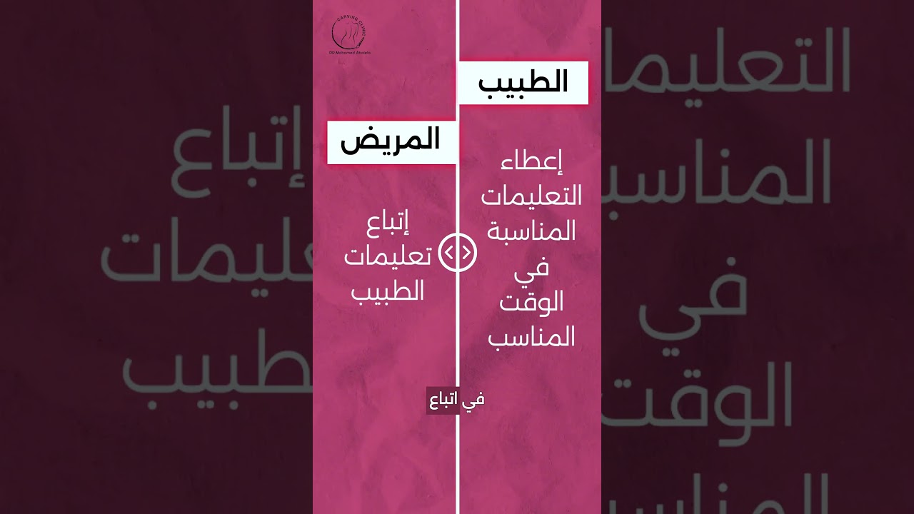 ما بعد عملية شفط الدهون