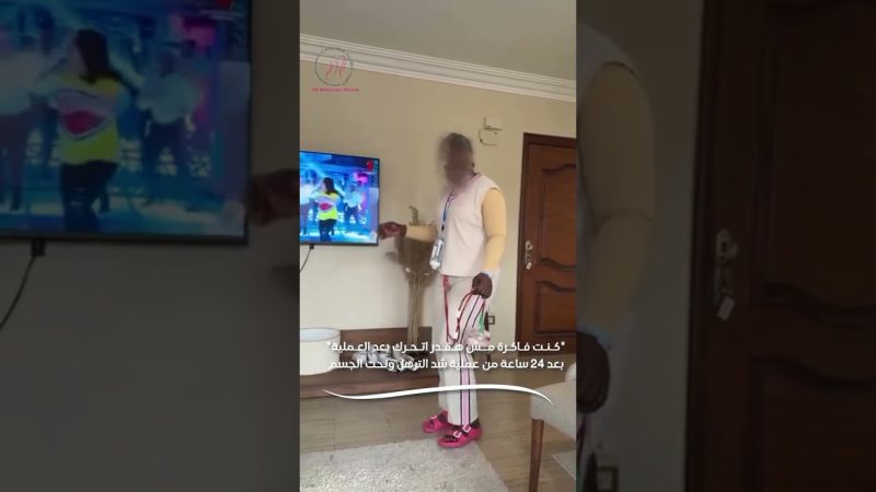 نتائج حقيقية بعد عملية شد الترهلات